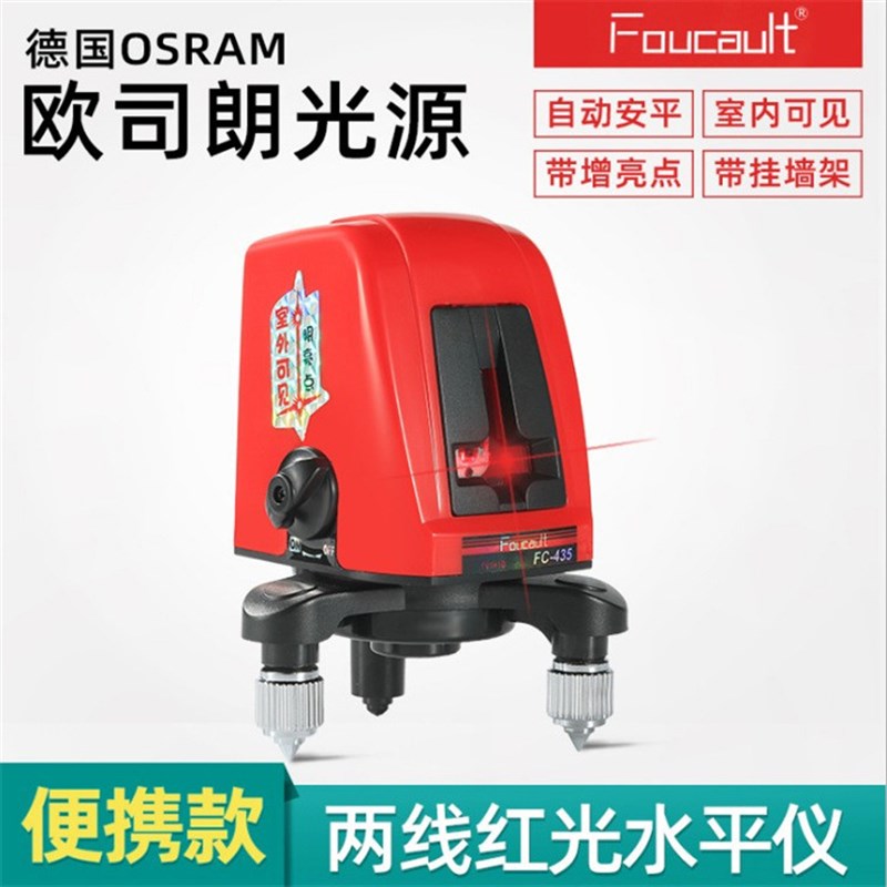 2线激光水平仪红光平水投线仪细线高精度标线仪红外线水平仪迷你