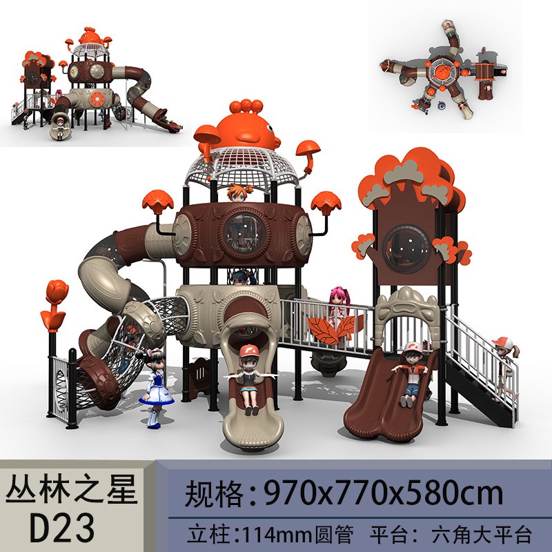 新款幼儿园大型塑料滑滑梯小区户外儿童秋千太空滑梯组合游乐设备