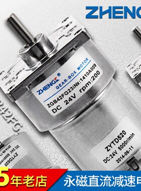 ZHENGK正科 ZGB42FG微型可调速直流减速电机大扭矩偏心轴 12V 24V