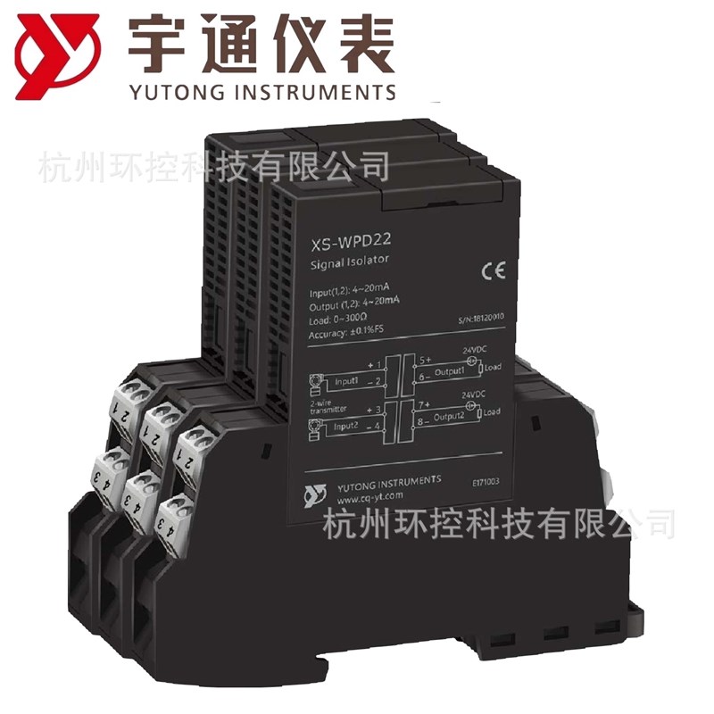 宇通无源XS-WPD22-AA电流信号隔离配电器2入2出4-20mA无需外供电