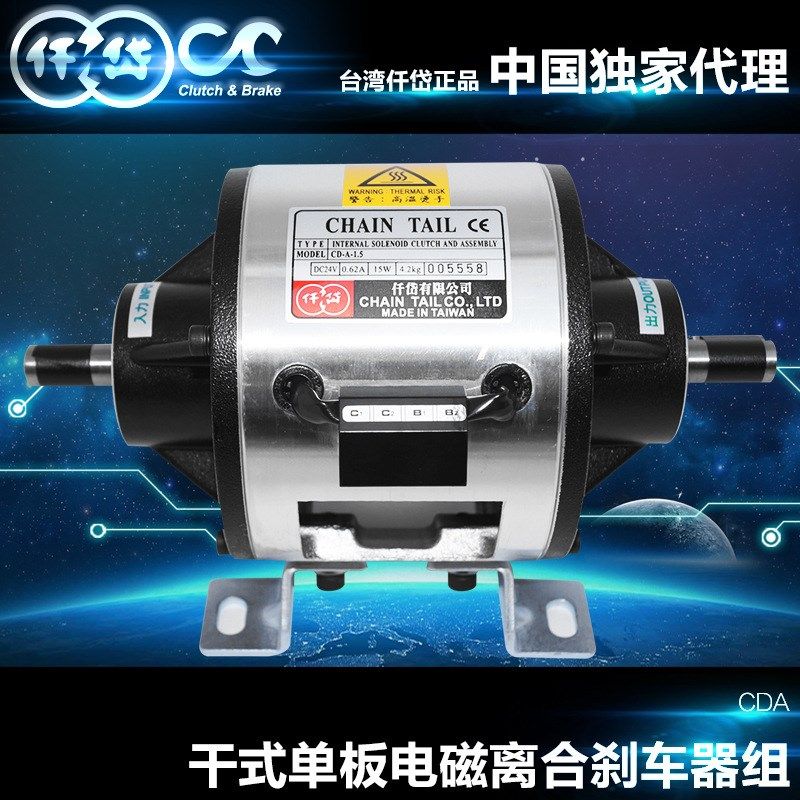 【原装】台湾仟岱电磁离合制动器CDA005AACD-A-5