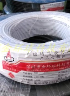 2芯 电话线HBV 2芯X0.5纯铜芯国标家装室内通信白色软护套电缆线