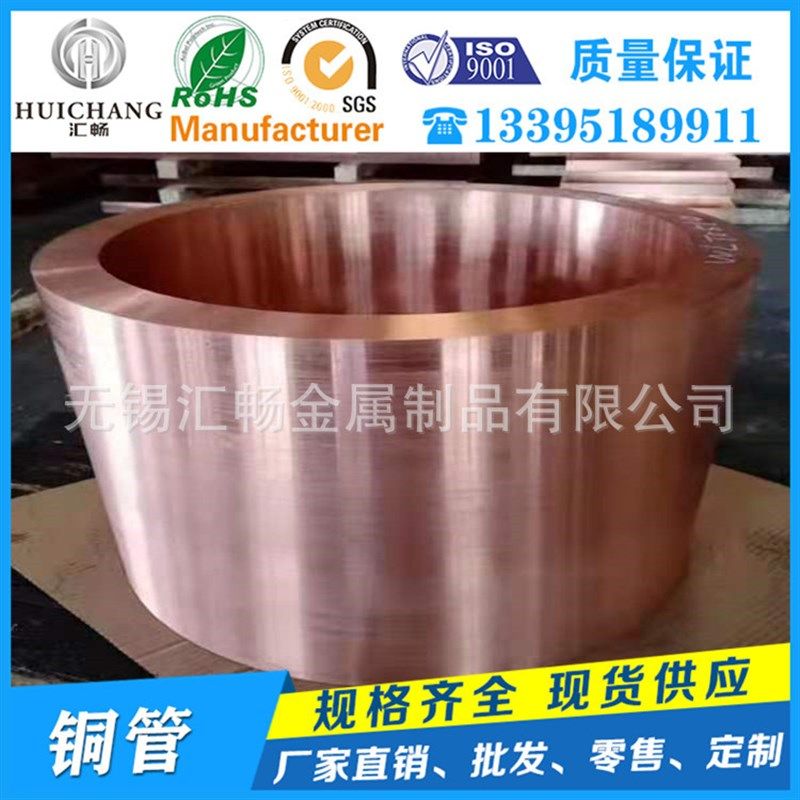 C1100紫铜管/T2纯铜管/TP1铜管/C11000/红铜管/TP2铜管/紫铜管