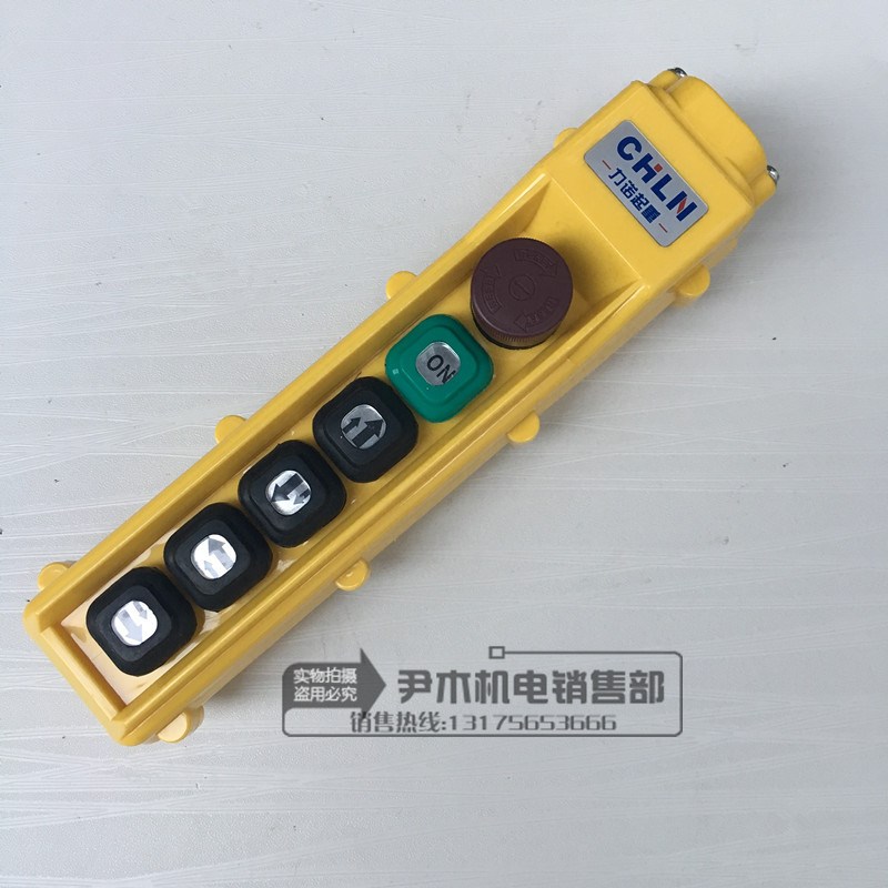 力诺 COB-62HT COB-63HT 型起重机按钮 电动葫芦按钮开关