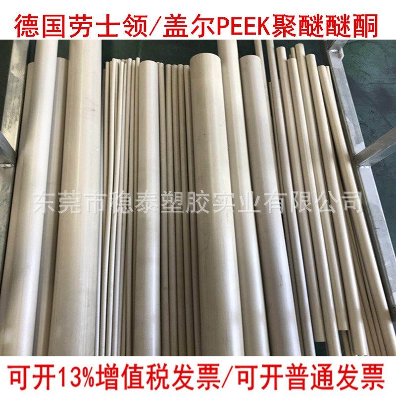 PEEK板PEEK棒,五金/工具,其他机械五金,淘宝优惠券,粉丝福利购,淘宝优惠卷