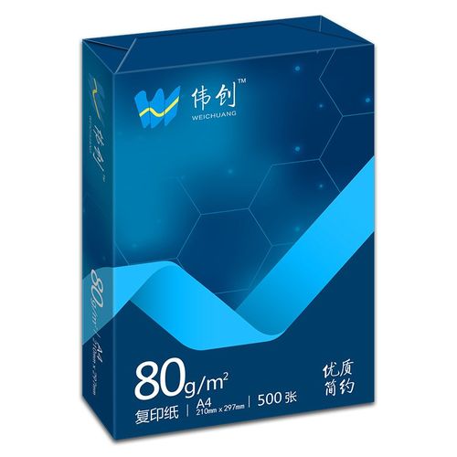 亚太森博伟创70gA4复印纸办公用纸a3纸80g打印纸75g85g彩激纸整箱