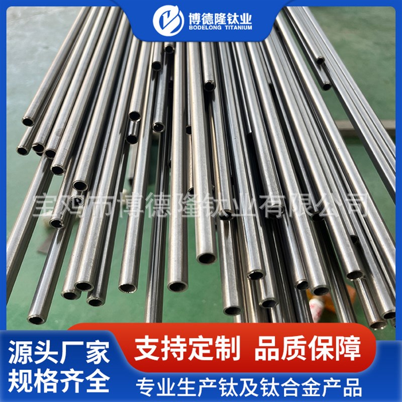 钛及钛合金管厂家供应TA1 TA2 TC4钛管 高强度TA7钛合金管可定制