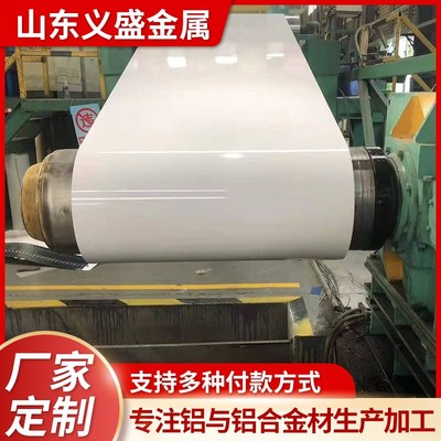 1060 3003 3004铝镁锰板 彩涂铝卷 彩色铝卷 彩涂铝板铝卷