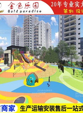 AOT-zt1174整体规划主题乐园设计/非标景观/主题乐园游乐设备