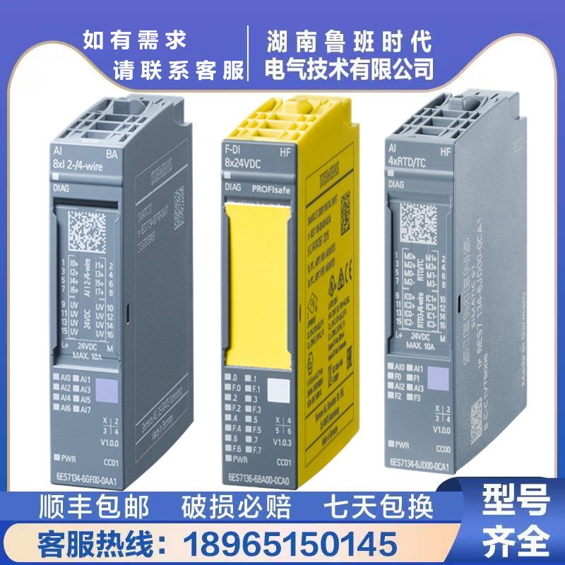 6ES7131-6BF01-0BA0 ET200SP数字量输入模块DI8 6ES71316BF010BA0