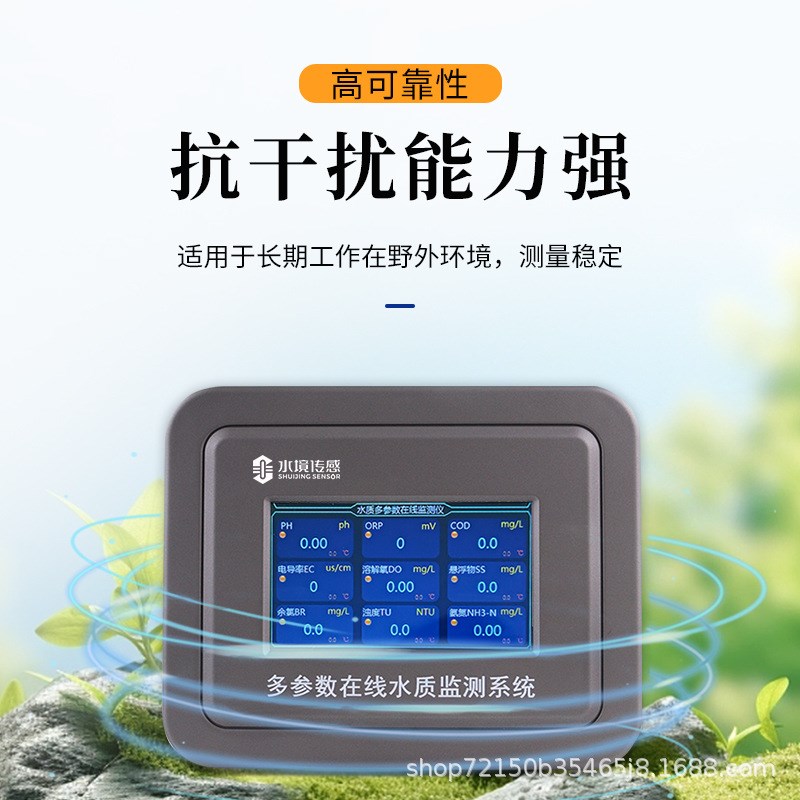 水质溶解氧在线分析仪ZS8荧光法在线溶氧仪溶解氧测定仪水产养殖