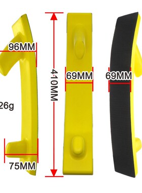 手动打磨盘69*410mm手磨粘扣托盘黄色长方形干磨砂纸手刨板手推板