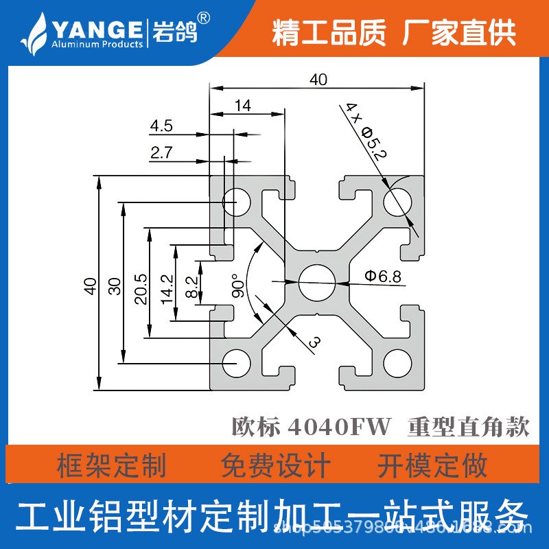 4040铝型材铝材欧标F直角工业铝合金挤压流水线框架4040重型型材