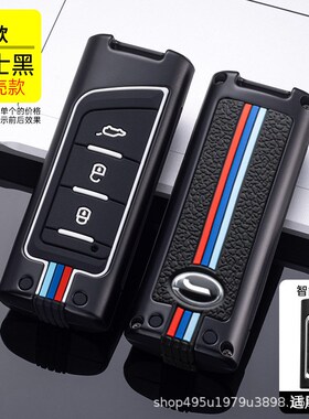 适用于广汽传祺钥匙套gs4/gs5/gs3/新款ga4/ga6GE3锁匙扣壳包男女