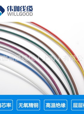 电脑线铁氟龙镀银高温线AF2001.0平方透明镀银线各种彩色耐高温线