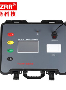 征能数字式大地网电阻测试仪(5A,400V)ES3030接地电阻土壤电阻