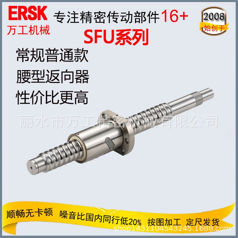 国产精密滚珠螺杆SCR2505C7厂家品质保证精密滚珠丝杆螺母SFU2505