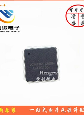 全新原装 LCMXO2-1200HC-4TG100I TQFP-100 FPGA现场可编程门阵列