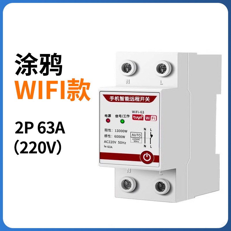 4G手机无线遥控开关智能手机远程控制水泵广告三相220V定时控制器