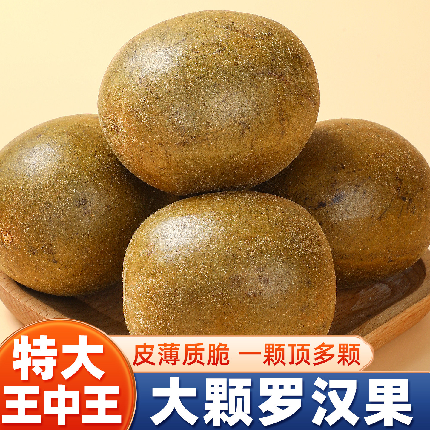 罗汉果干果盒装特大果独立包装泡水泡茶喝广西桂林特产正品旗舰店