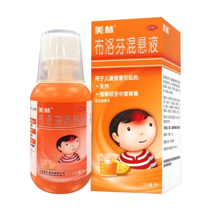 美林 布洛芬混悬液 120ml*1瓶/盒 儿童感冒引起的发热