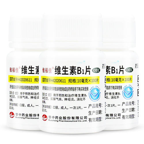 【维福佳】维生素B1片10mg*100片/瓶
