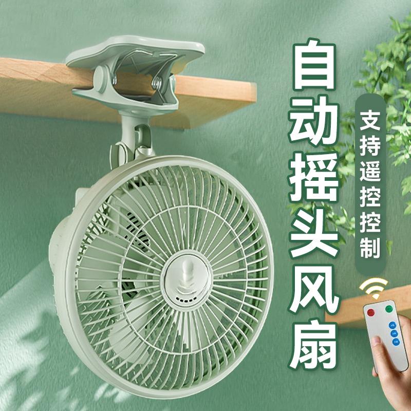 12寸夹式风扇宿舍床头夹扇可摇头台扇夹子电风扇学生静音壁挂电扇
