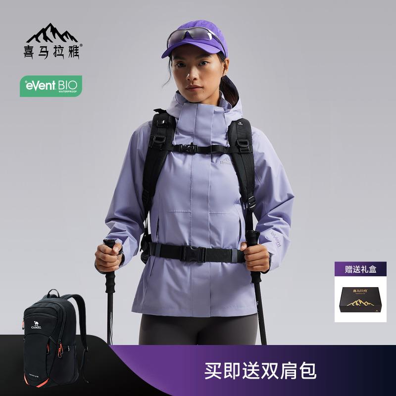 喜马拉雅苍山冲锋衣EVENT绿标无氟零碳环保防水防风女户外登山服