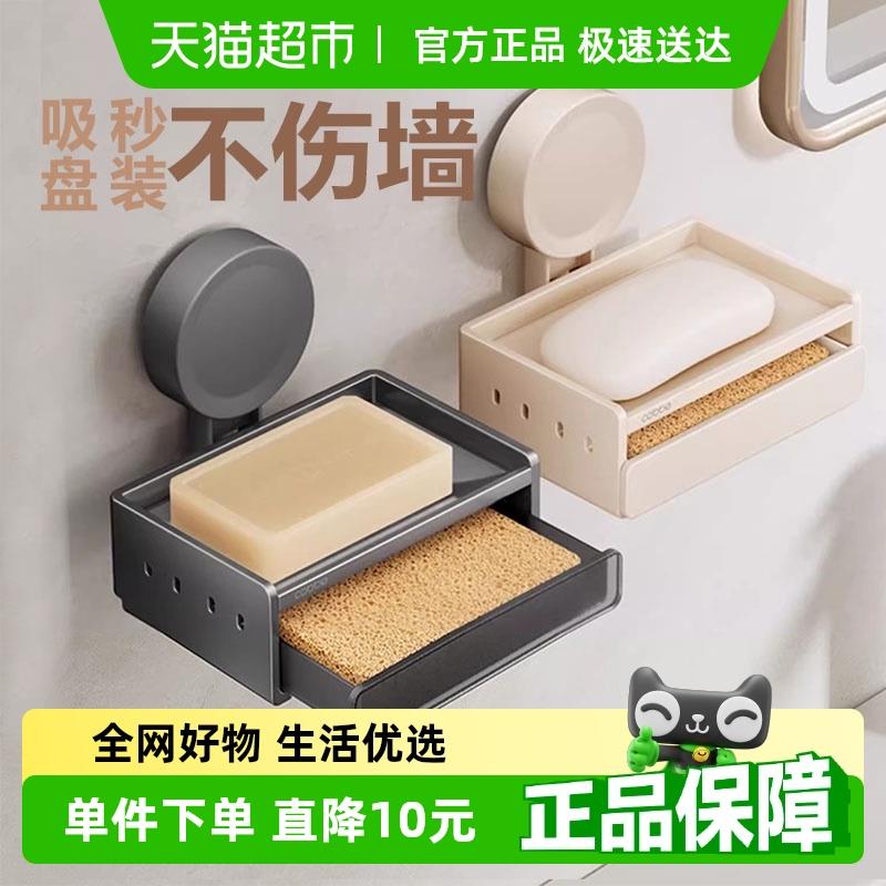 卡贝吸盘肥皂盒卫生间免打孔高级沥水家用洗手间壁挂式香皂置物架