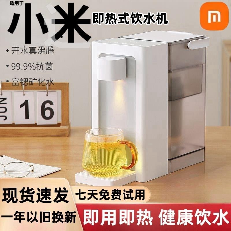 2025年新款便携即热式饮水机家用小型速热台式桌面台式净饮热水器