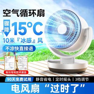 电风扇家用静音摇头台式 空气循环扇2025新款 桌面小型一级制冷换新
