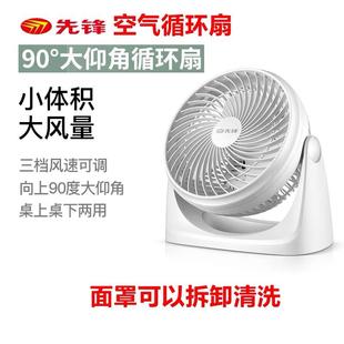 先锋新品 电风扇桌面静音小风扇涡轮对流扇 空气循环扇FC19 20A台式