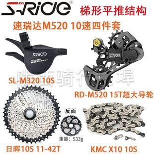速瑞达M520自行车山地自行车后拨大鸡腿8速9速10速11速12速变速套