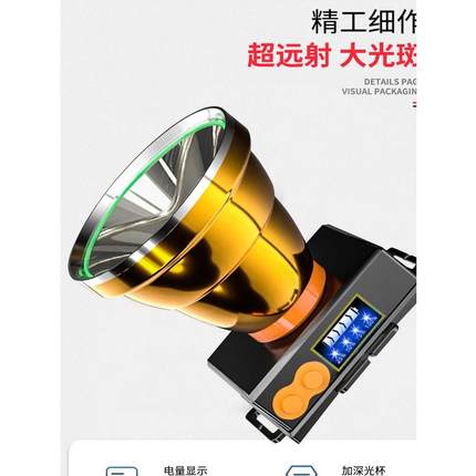 跨境强光头戴式手电筒 LED灯大头灯超亮远射充电户外家用黄光矿灯