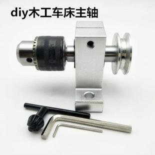 木工机械配件传动轴承座带轴小车床微型台锯主轴diy切割主轴锯轴