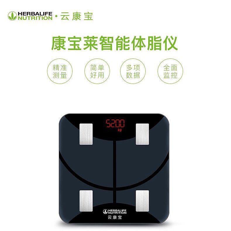 正品康宝莱体脂秤新莱称云康宝莱聚减肥脂肪体重秤高精度蓝牙智能
