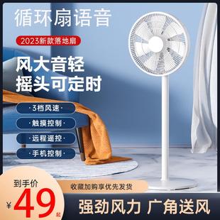 立式 骆驼电风扇家用落地扇台扇循环扇摇头遥控台式 电扇学生扇小型
