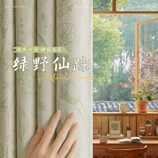 田园风绿色清新窗帘遮光2025新款 法式 卧室高级感客厅阳台遮阳飘窗