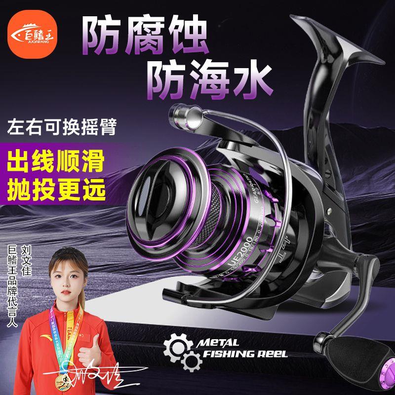 鱼线轮纺车轮渔轮顺滑远投金属海杆轮矶钓路亚矶竿轮微物钓鱼轮子