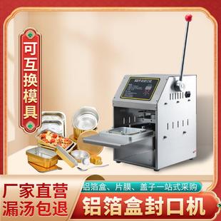 铝箔盒热封口机外卖食品保温餐盒封盖机商用锡纸盒不锈钢打包密封