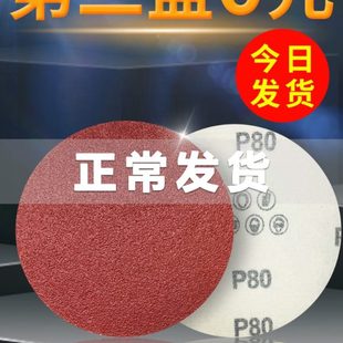 沙纸打磨气磨机拉绒片木工木材抛光磨墙植绒砂纸片 4寸圆形自粘式