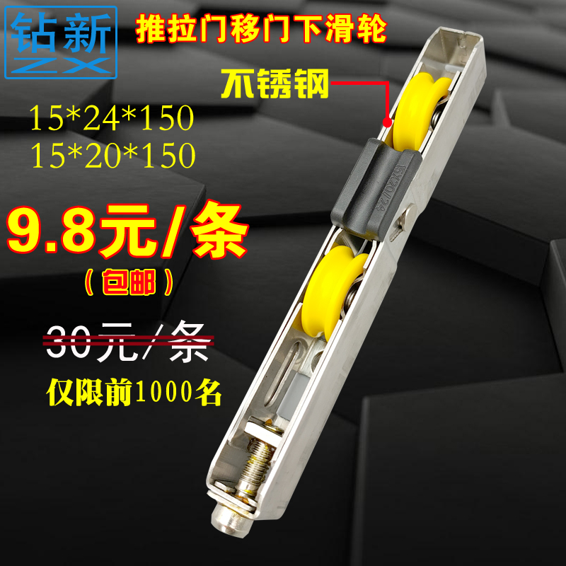 滑轮推拉门移门不锈钢地下导轨道U槽滑轮静音顺畅耐磨.家用通用型