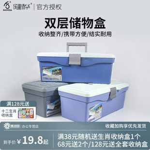 维修零件整理分 加厚塑料双层工具箱子健桦家用储物箱多功能手提式
