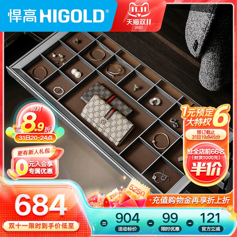 悍高衣帽间收纳衣柜拉篮内衣收纳篮饰物收纳O蓝多功能收纳篮裤架