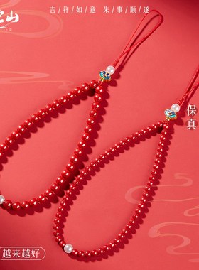 普陀山朱砂e手机挂件平安如意挂件车挂珠珠转运珠手机挂件手机链