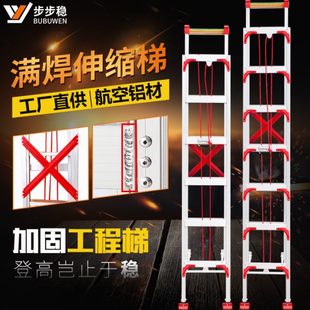 步步稳加厚铝合金伸缩梯子家用焊接工程折叠楼梯专用升降爬梯铁米