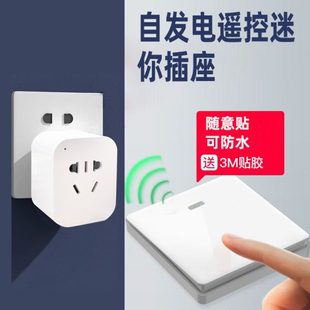 遥控插座220v智能无线家用遥控开关远程控制垃圾处理器无线开关