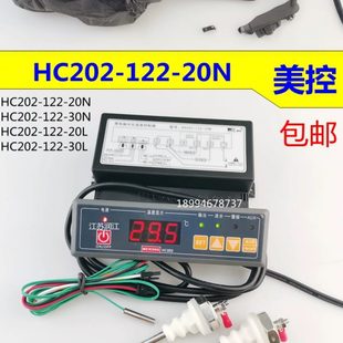 自動進水溫控器 美控HC202 122 20N水位溫度控制器 開水器控制儀