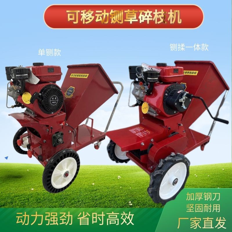 便携式推车铡草碎枝机农用干湿两用树F枝秸秆牧草粉碎机柴油汽油