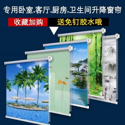免打孔卫生间卷帘卧室客厅升降家用浴室遮光遮阳卷拉式防水窗帘